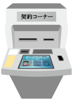 人吉 SBI新生銀行カードローン自動契約コーナー(閉店)ガイド